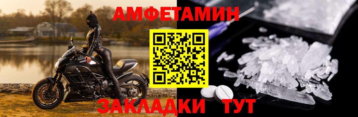 Ипатово  АМФЕТАМИН  Amphetamine  Вход с VPN  Amphetamine 98% 