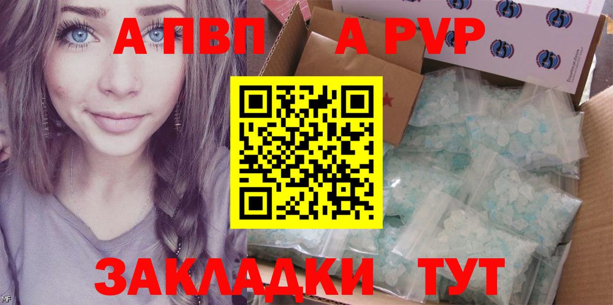 A PVP СК КРИС  Alfa_PVP VHQ  APVP  Вход с VPN  Ипатово 