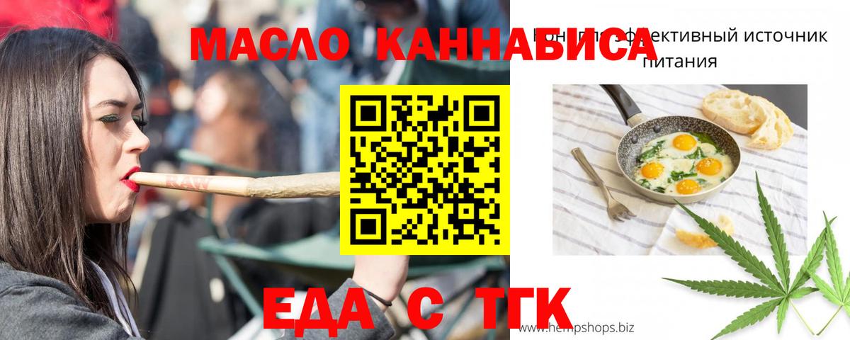 Ипатово  Cannafood конопля  Вход с VPN 