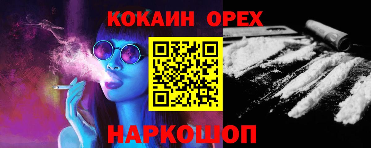 COCAIN Колумбийский Ипатово