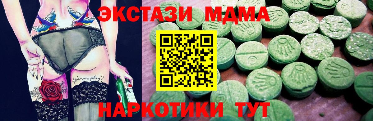 ЭКСТАЗИ Punisher  Вход с VPN  Ecstasy Дубай  MEGA рабочий сайт  Ипатово  Ecstasy 