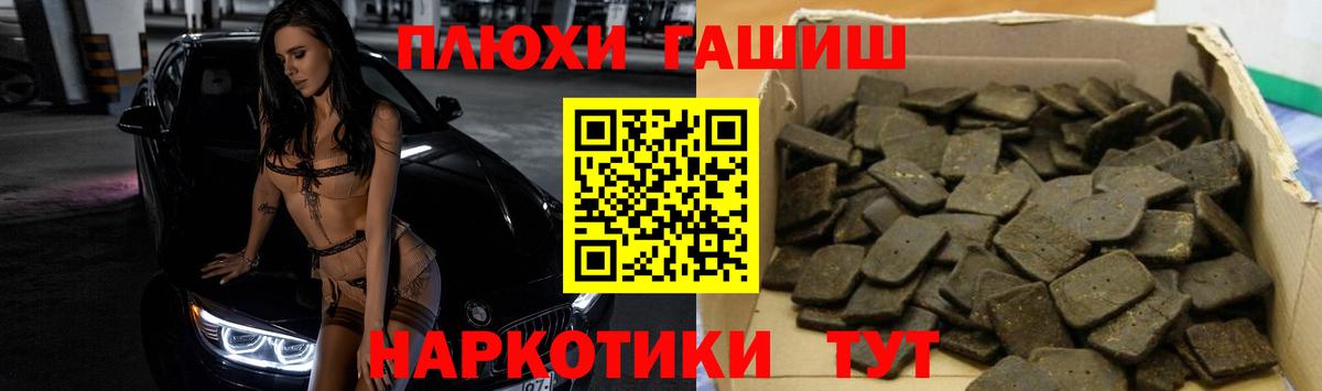 Гашиш  ГАШ VHQ  Ипатово  Вход с VPN  ГАШИШ хэш 