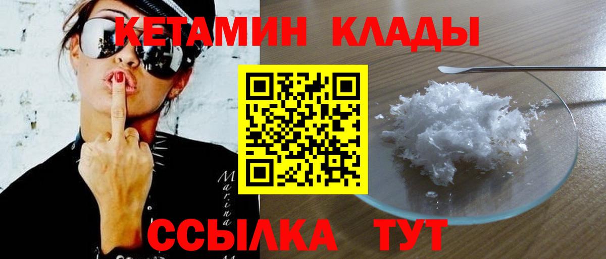 Кетамин VHQ Ипатово