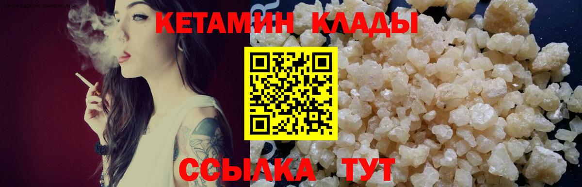 КЕТАМИН ketamine  Вход с VPN  Ипатово  КЕТАМИН ketamine 