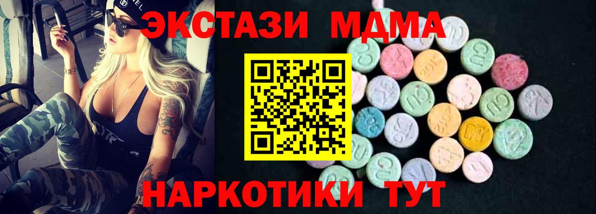 МДМА  Вход с VPN  МДМА кристаллы  Ипатово  МДМА VHQ 