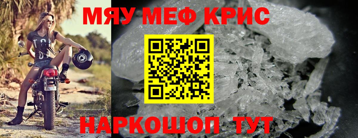 МЕФ мяу мяу  Вход с VPN  купить наркоту  Ипатово  МЕФ мука  МЕФ 