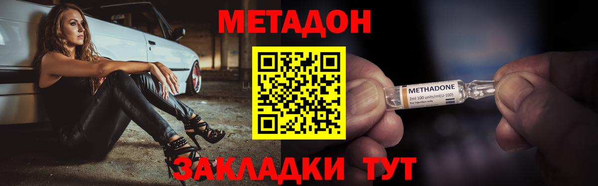Метадон methadone  Вход с VPN  shop формула  Метадон methadone  Ипатово 
