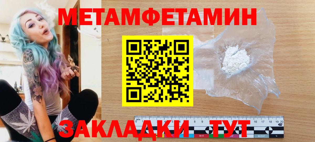 Конопля  Метамфетамин  ГАШ  МЕТАДОН  Ипатово  Меф  Вход с VPN  Cocaine  Мефедрон  