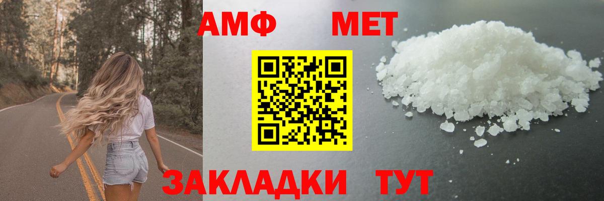 Первитин пудра Ипатово