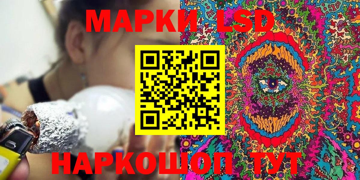 Марки 25I-NBOMe 1500мкг  Вход с VPN  Наркотические марки  Ипатово 