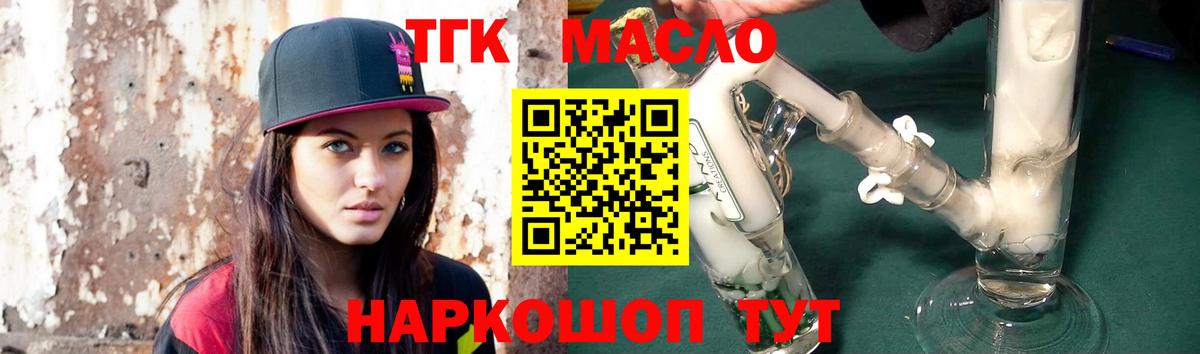 Ипатово  Дистиллят ТГК гашишное масло  Дистиллят ТГК вейп  Вход с VPN 